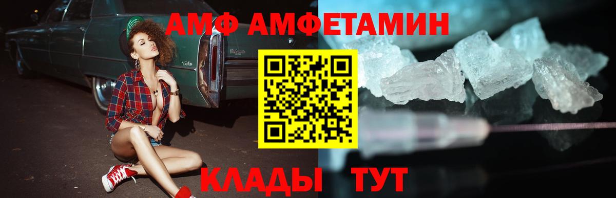 АМФ 97% Кстово