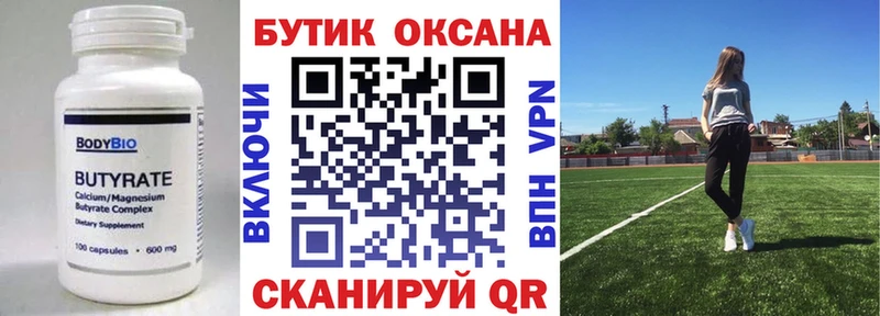 БУТИРАТ GHB Кстово