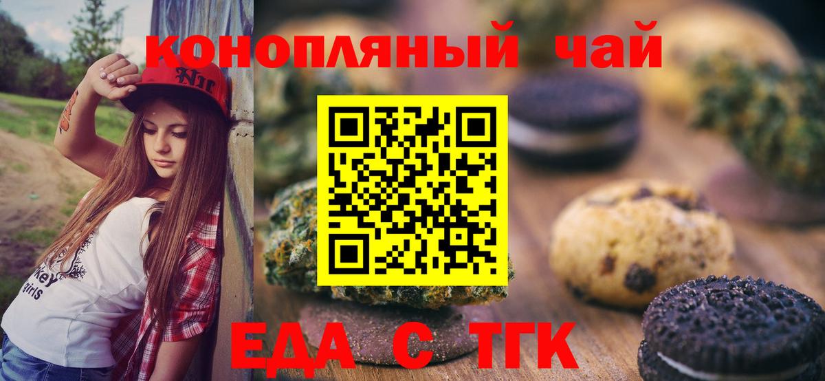 Кстово  Cannafood конопля  Вход с VPN 