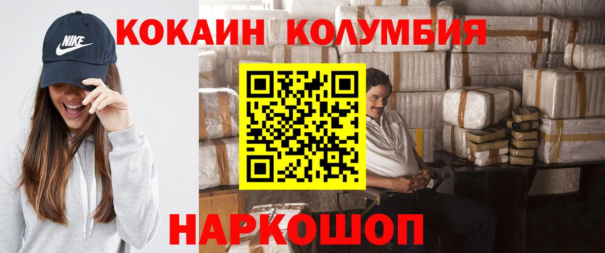 КОКАИН Эквадор Кстово