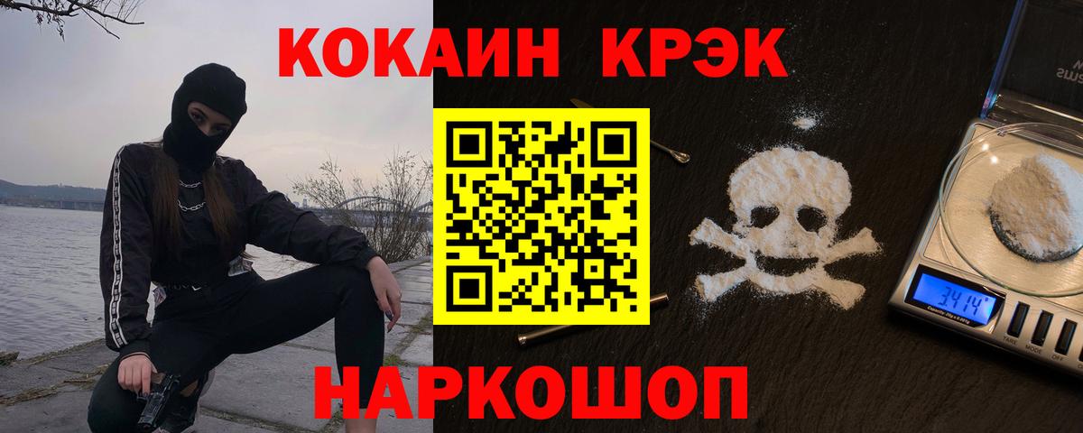 Кстово  КОКАИН Fish Scale  COCAIN Columbia  Вход с VPN 
