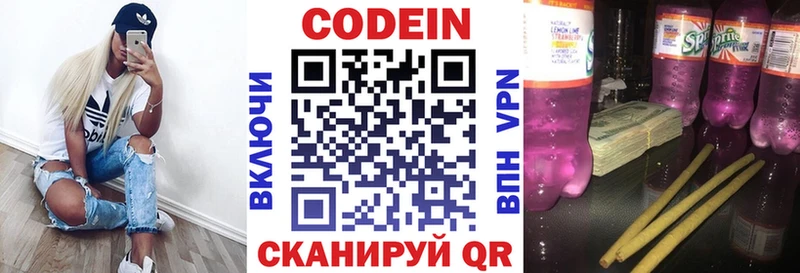 закладка  Кстово  гидра ONION  Codein Purple Drank 