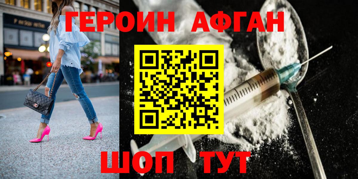 ГЕРОИН хмурый  Вход с VPN  Кстово 
