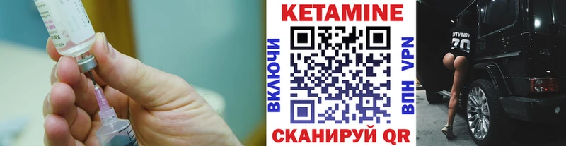 Кетамин VHQ  Кстово 