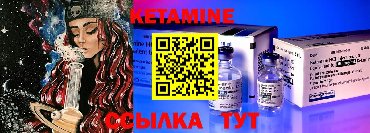 КЕТАМИН ketamine  Вход с VPN  Кстово 
