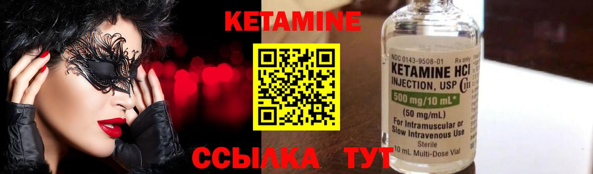 Кетамин ketamine Кстово