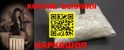 кокаин колумбия Белорецк