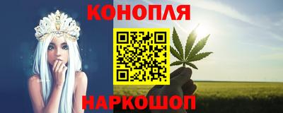 каннабис Волжск