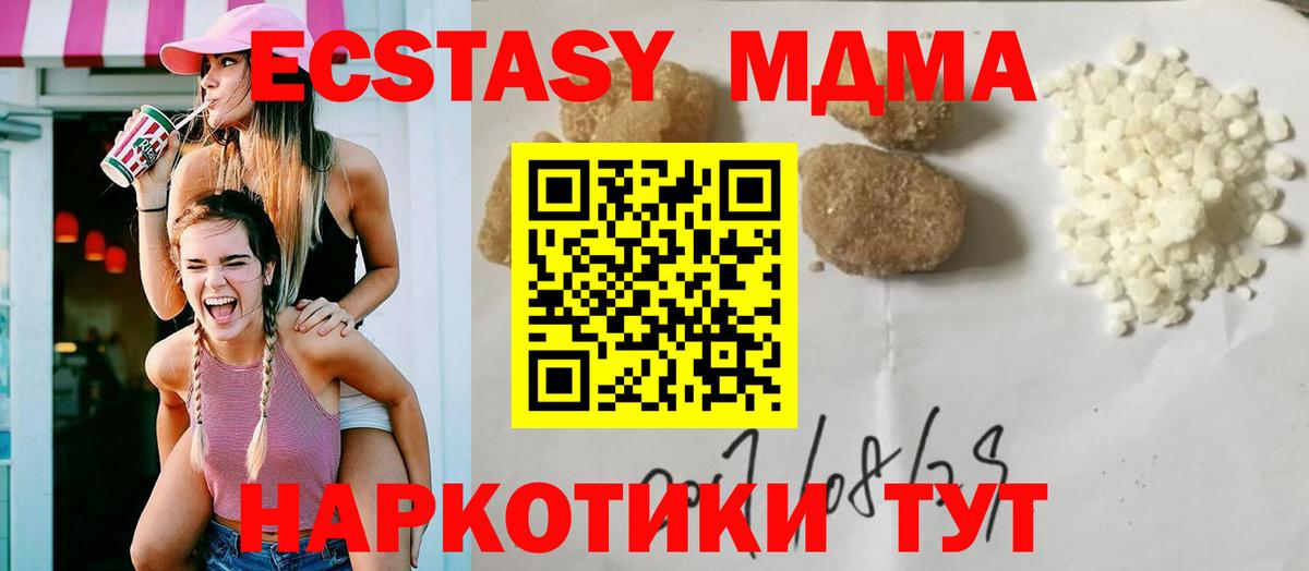 Кстово  МДМА crystal  MDMA кристаллы  Вход с VPN 