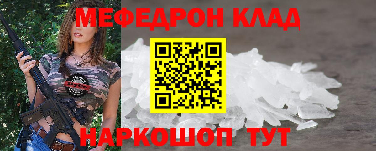 Мефедрон  Кстово