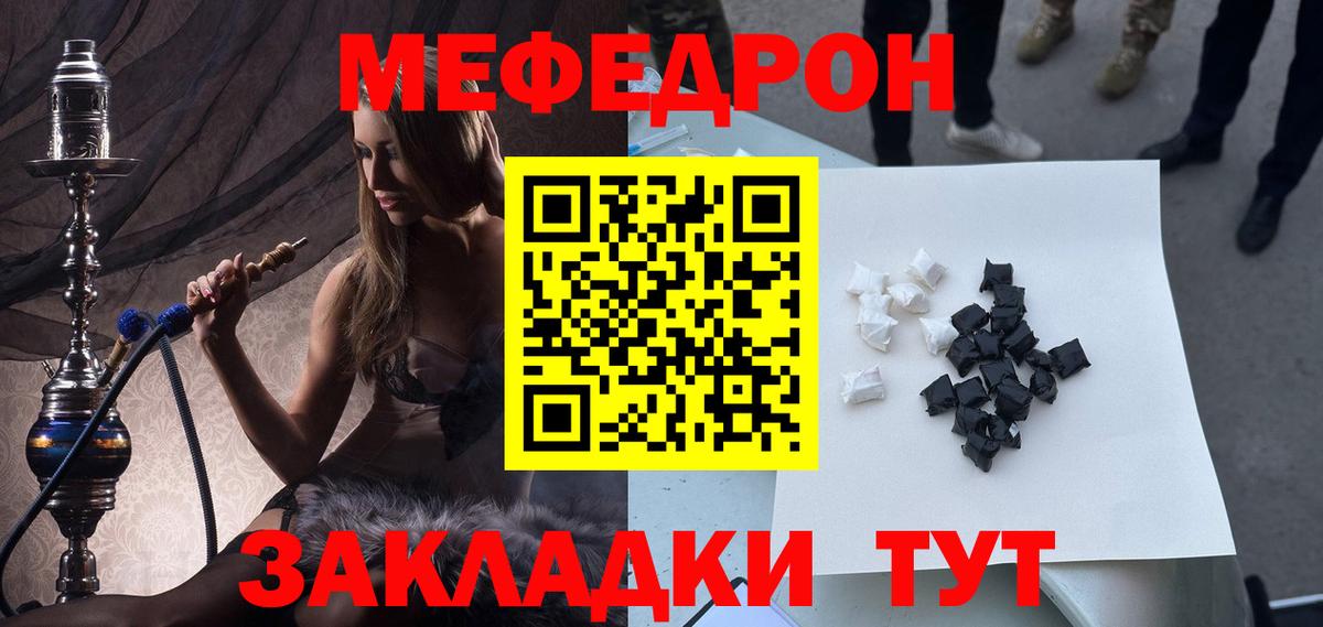 Меф  Вход с VPN  Кстово  Меф mephedrone  МЯУ-МЯУ мяу мяу  Мефедрон 