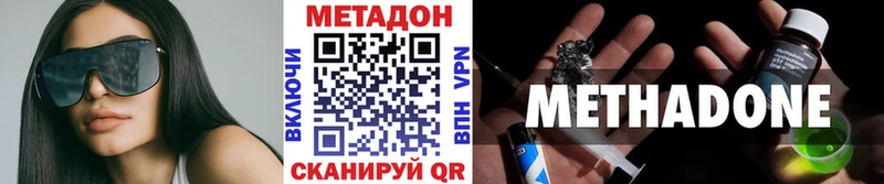 где купить   Кстово  МЕТАДОН methadone 