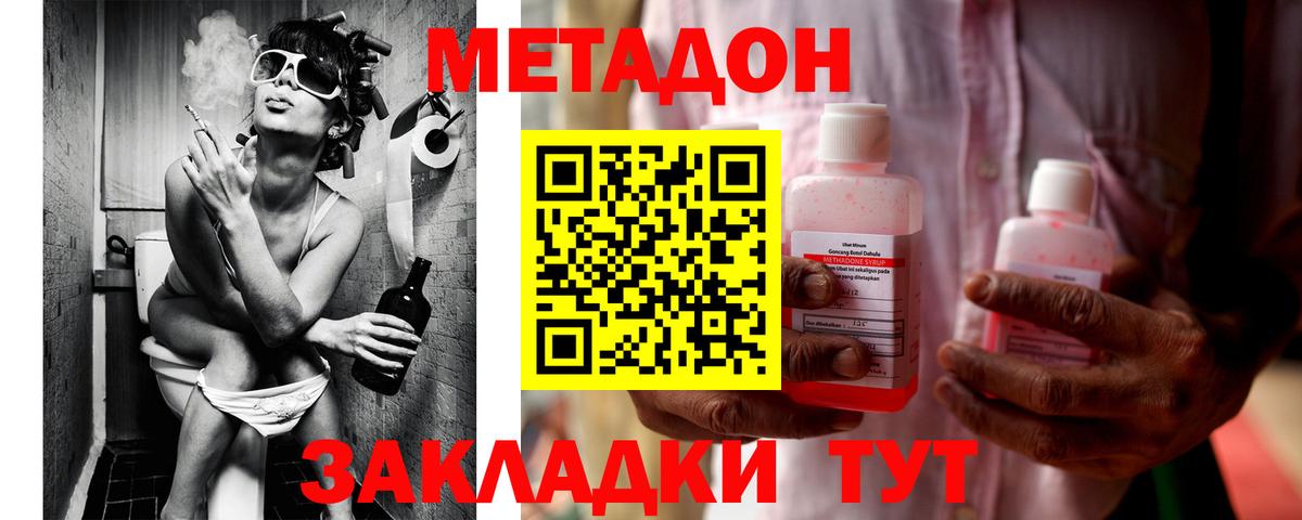 Кстово  Метадон methadone  Вход с VPN  МЕТАДОН мёд 