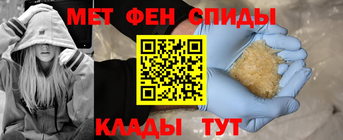 Метамфетамин Декстрометамфетамин 99.9% Кстово