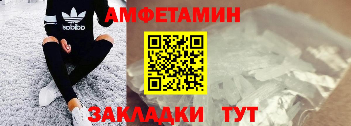 Кстово  МЕТАМФЕТАМИН Methamphetamine  Вход с VPN 