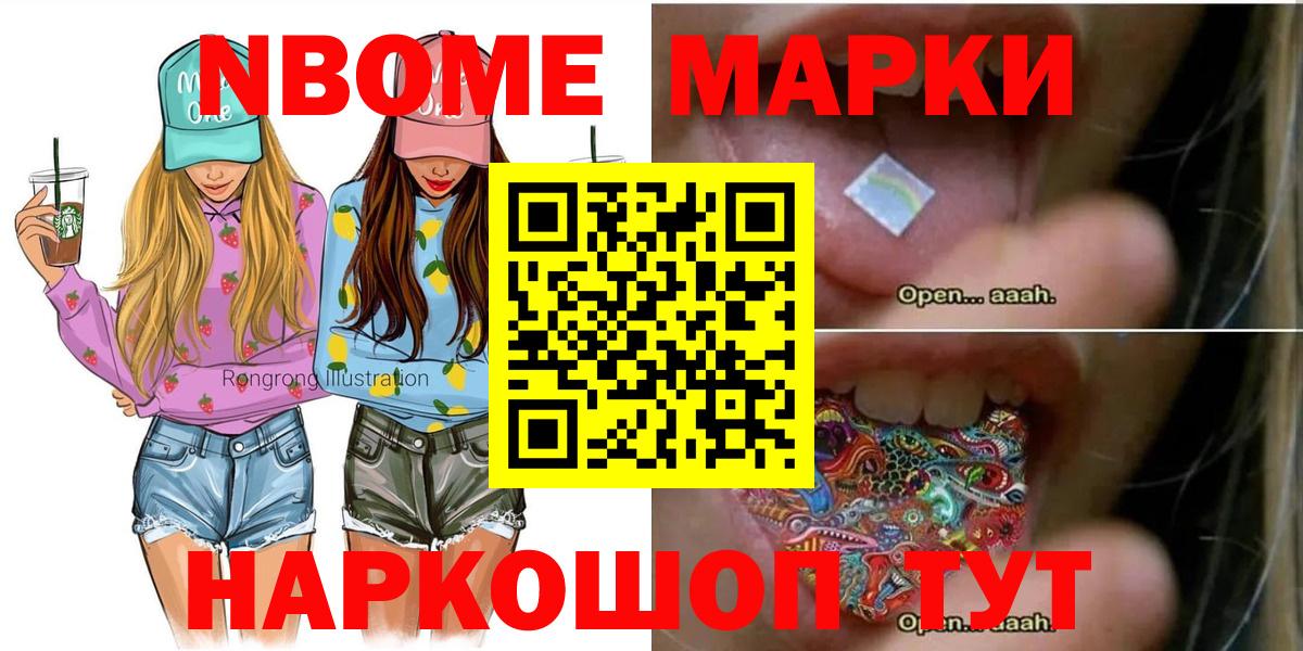 Кстово  что такое наркотик  Марки NBOMe 1500мкг  Вход с VPN  Марки NBOMe 1500мкг 