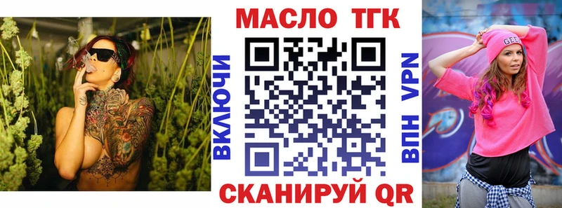 Дистиллят ТГК вейп с тгк Кстово