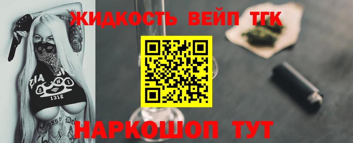 ТГК Wax  Вход с VPN  Кстово  ТГК вейп с тгк 